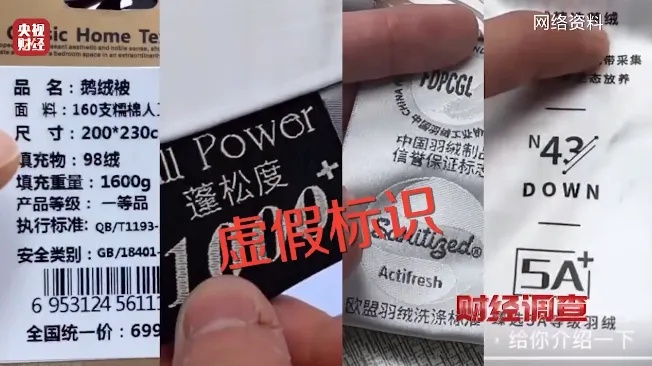 二手羽毛球变“一手羽绒服” 二手羽毛球变“一手羽绒服”