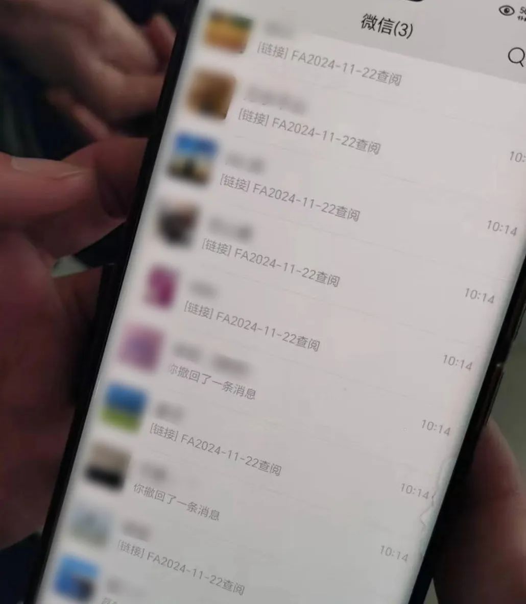 不停发信息，你的微信中“毒”了？