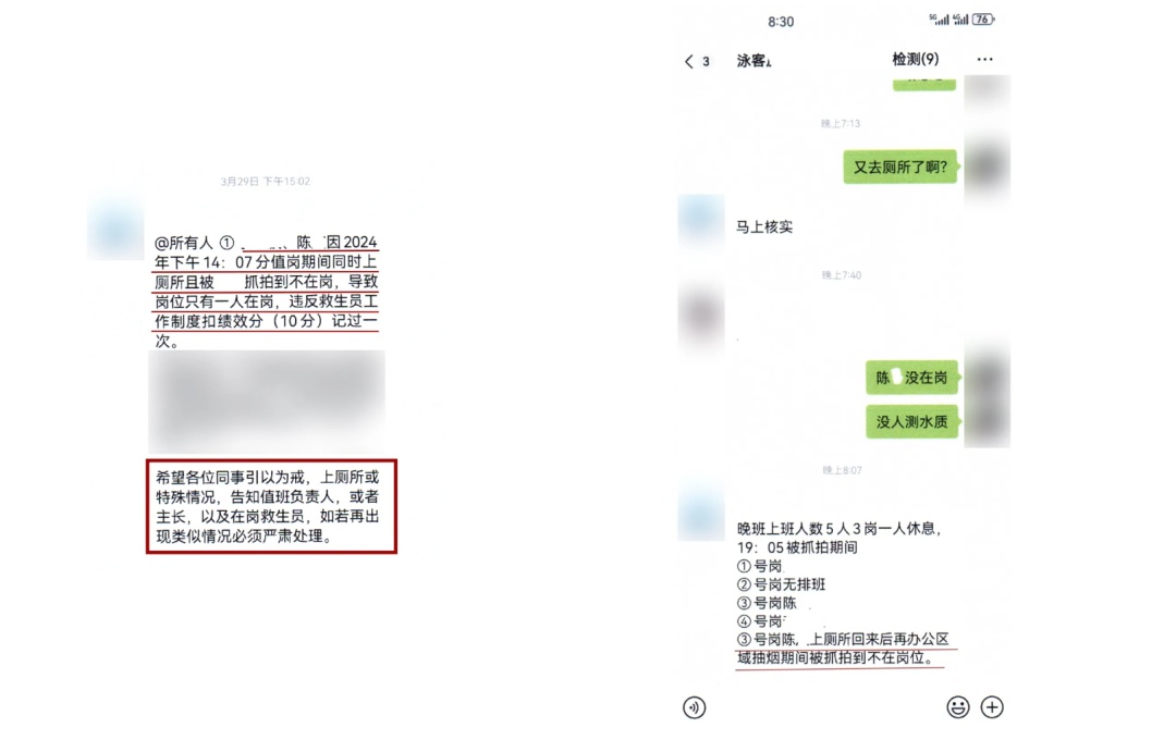 员工值班期间上厕所未报备被开除？法院：合法！