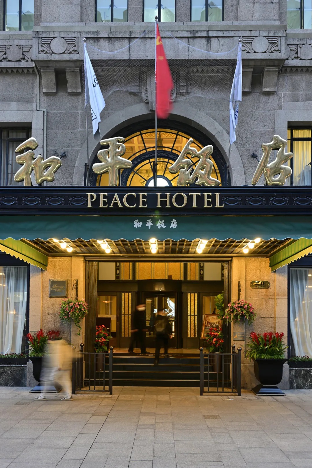 上海和平饭店298元套餐被吐槽，饭店方回应了！实地体验→