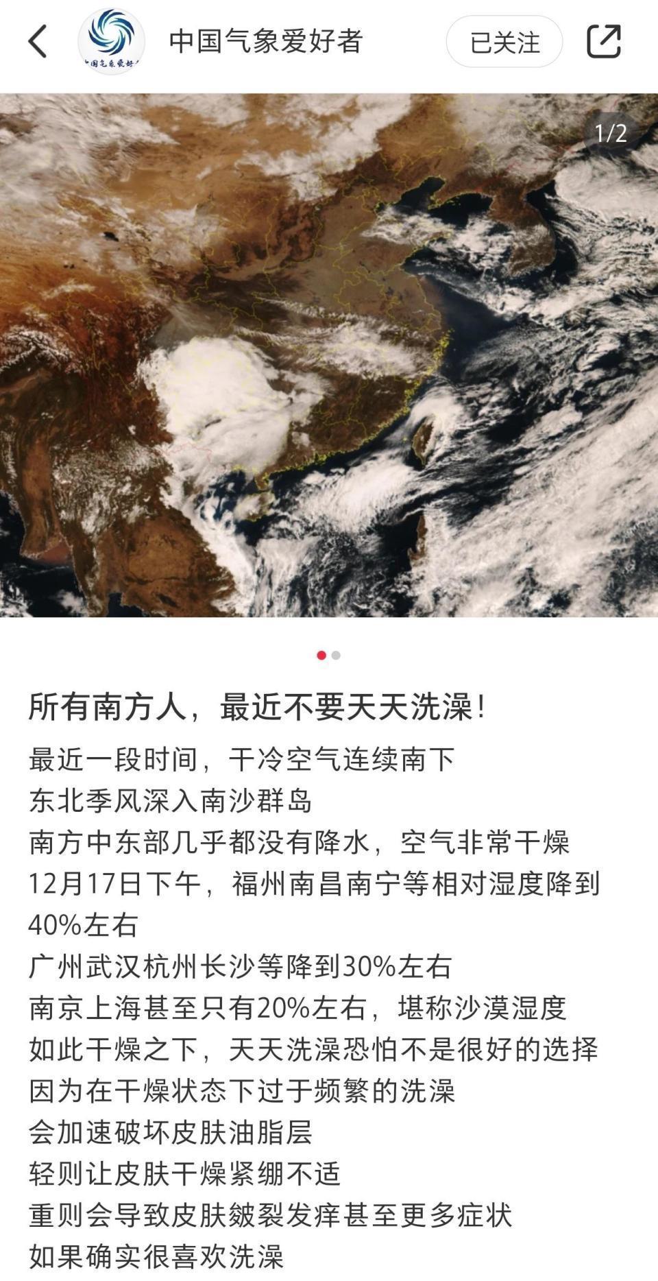 皮肤科医生谈“南方人最近不要天天洗澡”：2或3天洗一次较适宜