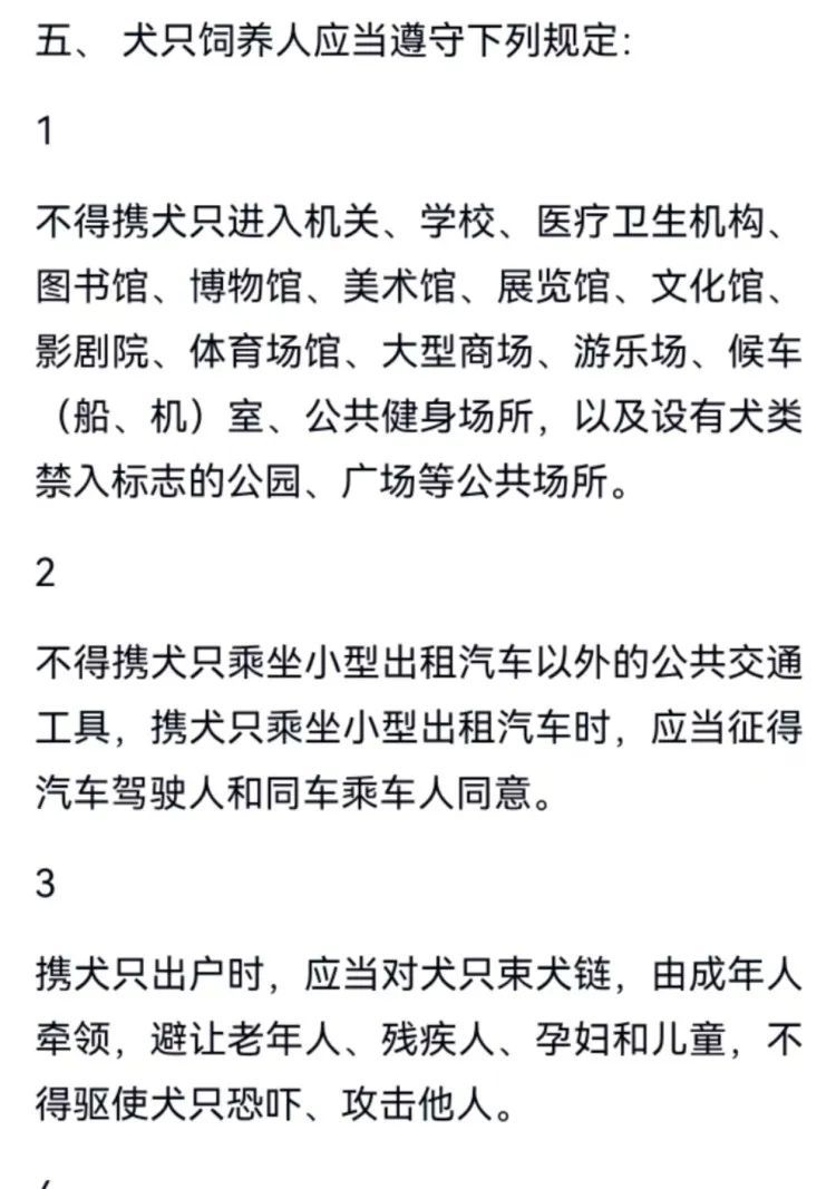 江西赣州一对母女俩公园内遭四条大型犬撕咬，警方介入