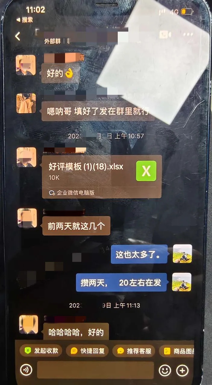 装“共享充电器”能删差评？上百名旅馆负责人非法提供住客信息被抓