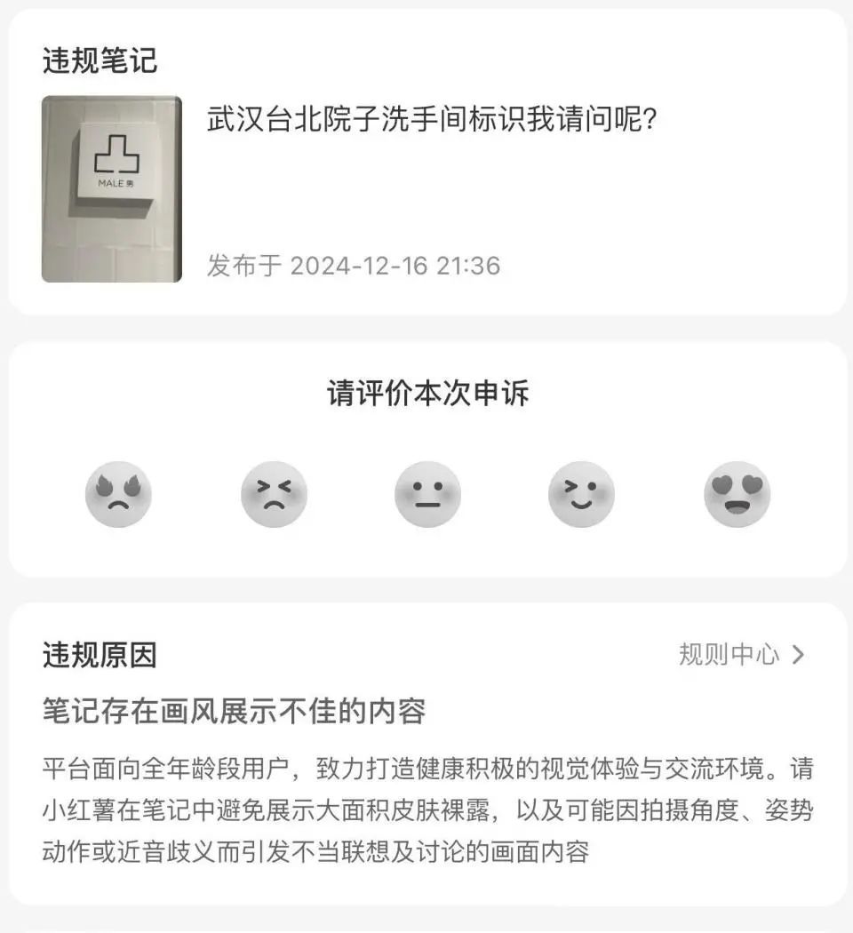 公厕用“凹凸”分辨男女，网友称“令人不适”，实探：标识已更换，国家有标准但不强制