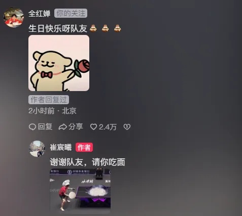 “小孩姐”15岁了！王楚钦、全红婵送祝福