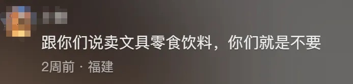 “感觉天都塌了”！这家店宣布倒闭！老板娘听劝…