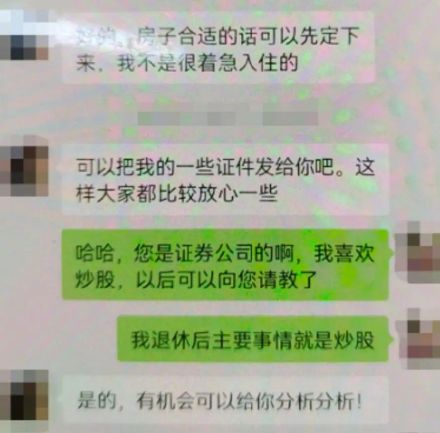 房东租房反被租客骗490万