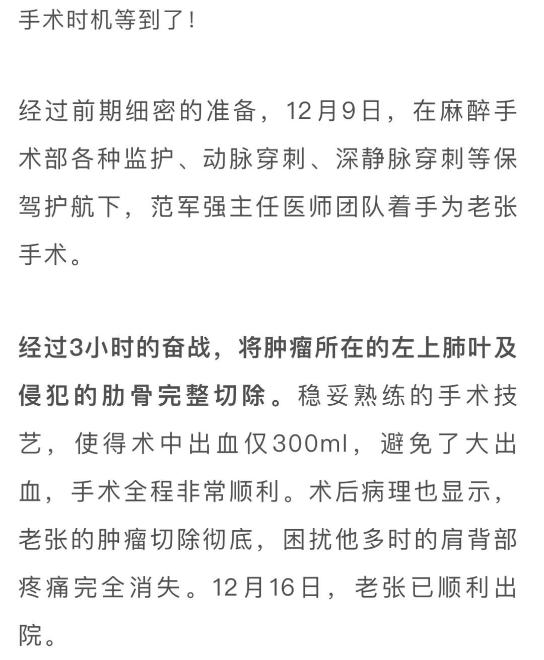 确诊癌症！男子懵了：我只是肩痛……医生：警惕这些信号