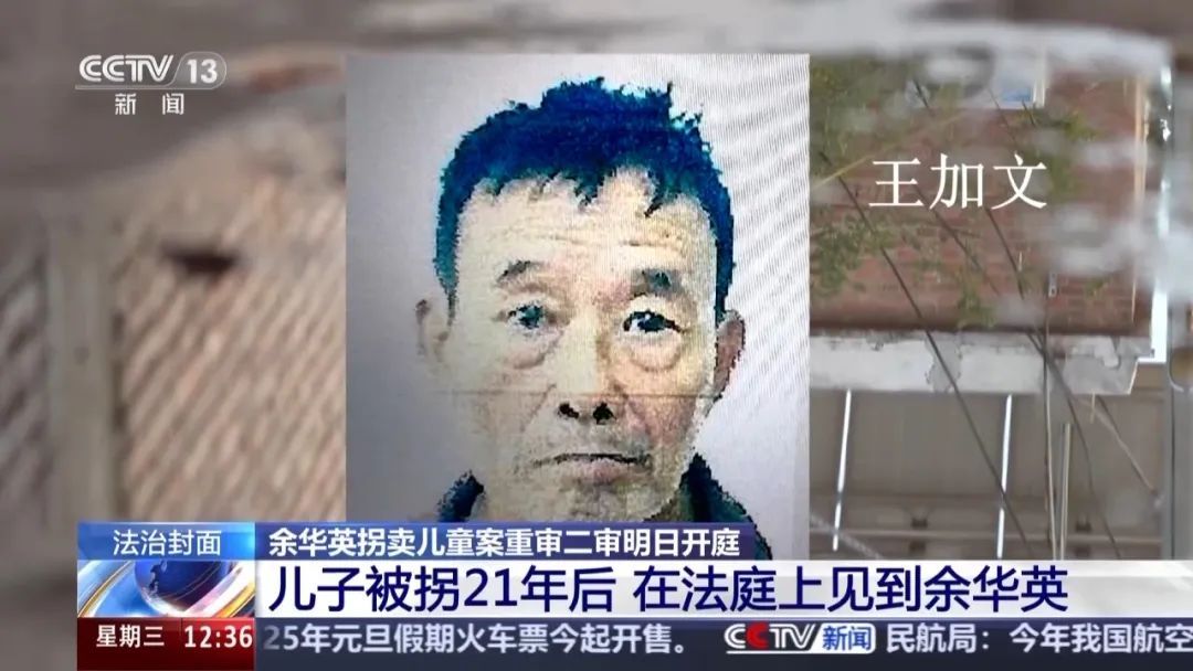 被拐孩子父亲问“你有良心没?”今日,余华英案重审二审开庭! 被拐孩子父亲问“你有良心没?”今日,余华英案重审二审开庭!