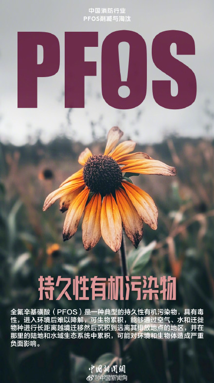 泡沫灭火剂不简单，一组海报探究竟