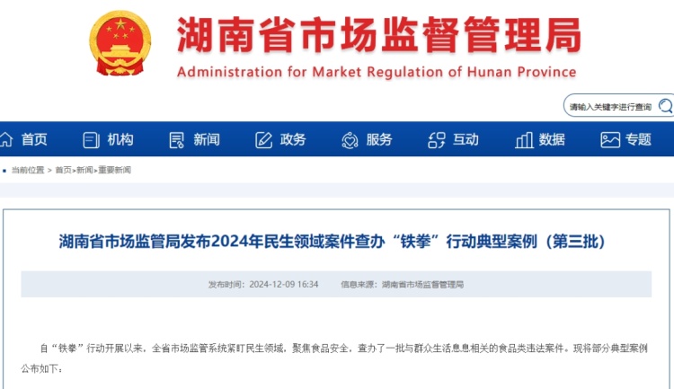 离谱！一个蛋糕竟有两个生产日期！罚款3万！