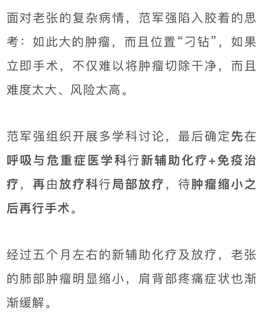 确诊癌症！男子懵了：我只是肩痛……医生：警惕这些信号