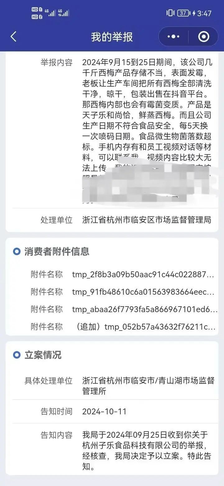 发霉的西梅洗洗就卖？五百万粉丝电商被曝光……