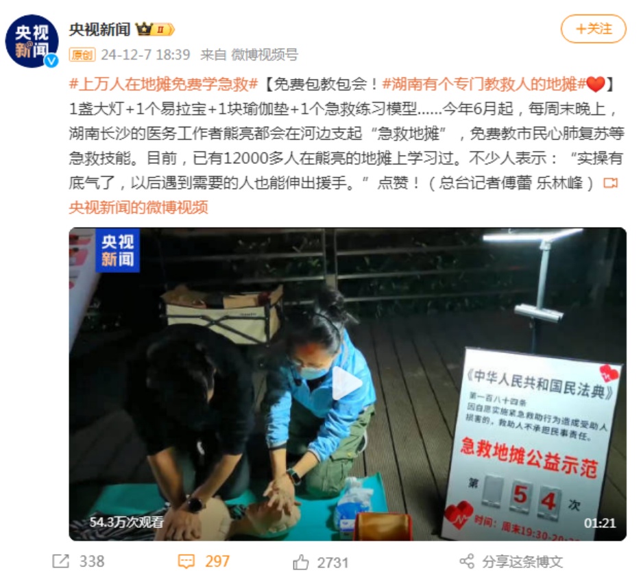 长沙这个地摊火了！