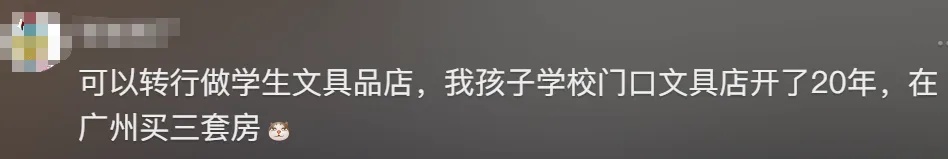 “感觉天都塌了”！这家店宣布倒闭！老板娘听劝…