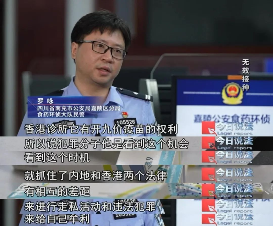 花5000元购买的九价宫颈癌疫苗竟是走私货？一个疫苗走私链条浮出水面
