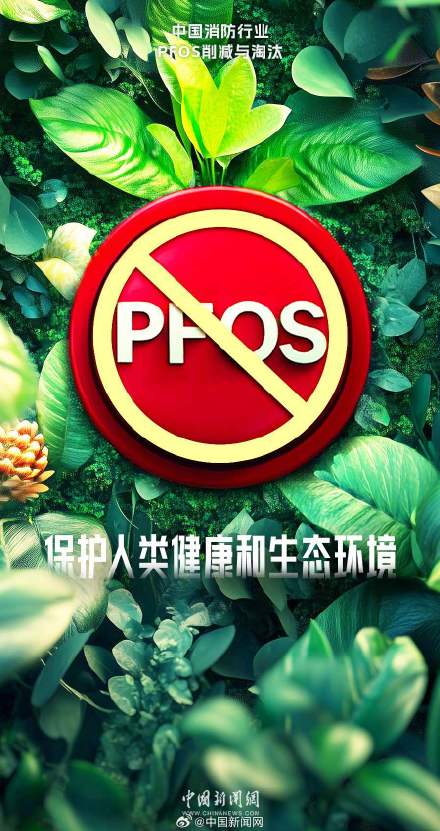 泡沫灭火剂不简单，一组海报探究竟