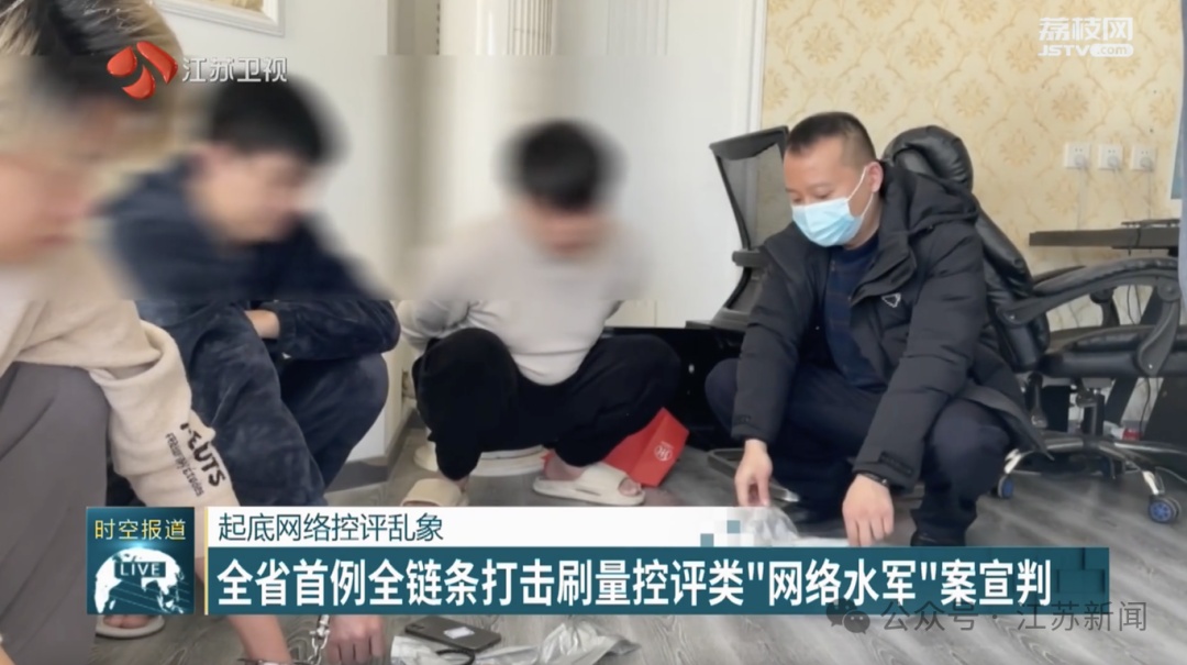 获利4200余万元！7名“网络水军”被严惩