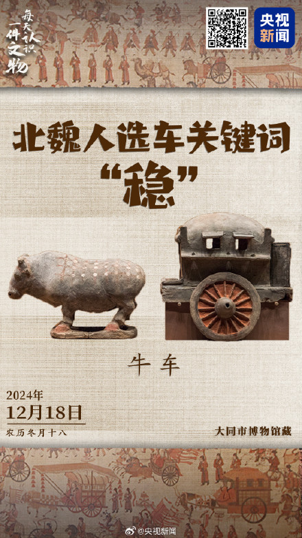 古代的牛车是一种出行神器 古代的牛车是一种出行神器