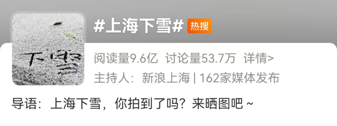 上海下雪了？网友晒图！今年还有新台风生成？是真的...