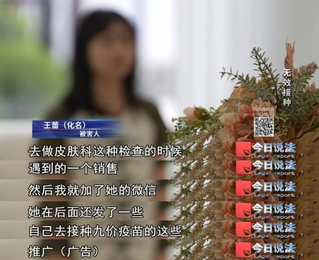 花5000元购买的九价宫颈癌疫苗竟是走私货？一个疫苗走私链条浮出水面