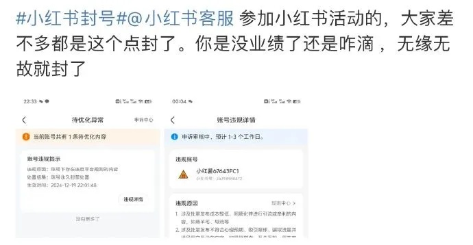 大批网友喊话！一觉醒来，被封号了……