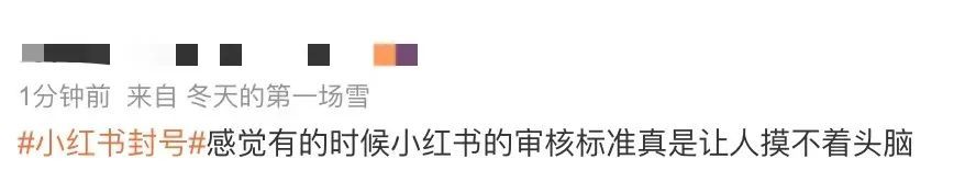 突然“无理由封号”!网友炸了!官方回应 突然“无理由封号”!网友炸了!官方回应