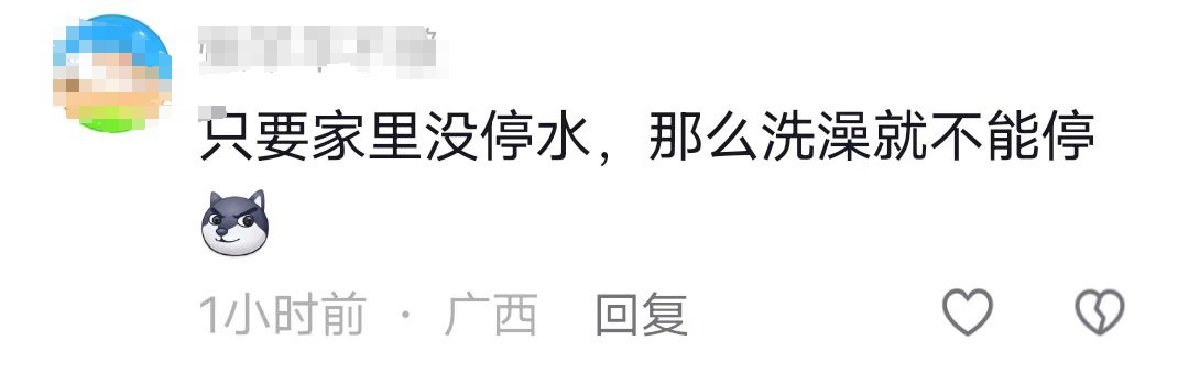 博主呼吁“南方人最近别天天洗澡”,广西人:不可以! 博主呼吁“南方人最近别天天洗澡”,广西人:不可以!