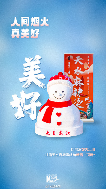 9个关键词告别2024 比心前行 9个关键词告别2024 比心前行