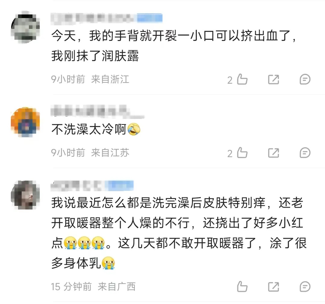 博主建议“最近不要天天洗澡”？广东人抓狂了