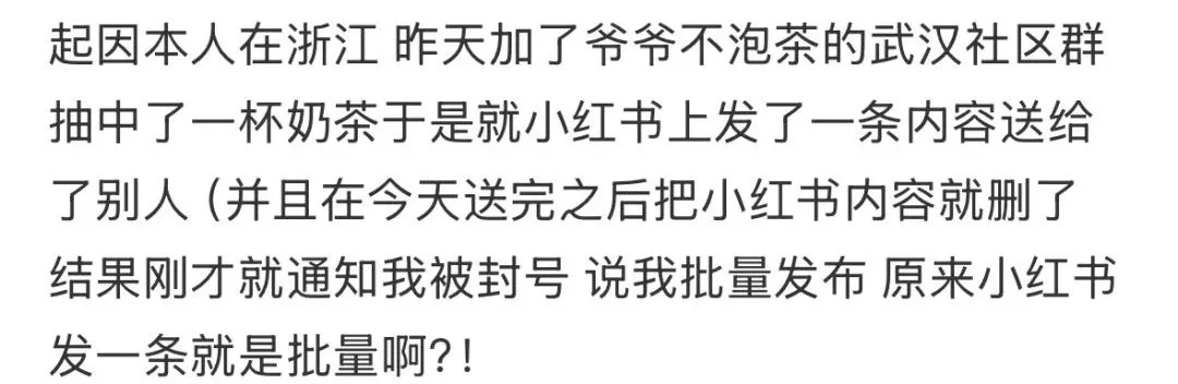 大批网友喊话！一觉醒来，被封号了……