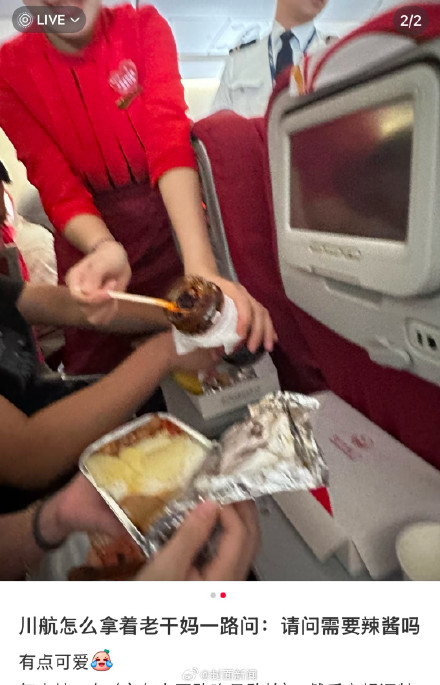 天津航空机长餐70元一份火了 你吃过吗? 天津航空机长餐70元一份火了 你吃过吗?