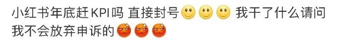 大批网友喊话！一觉醒来，被封号了……
