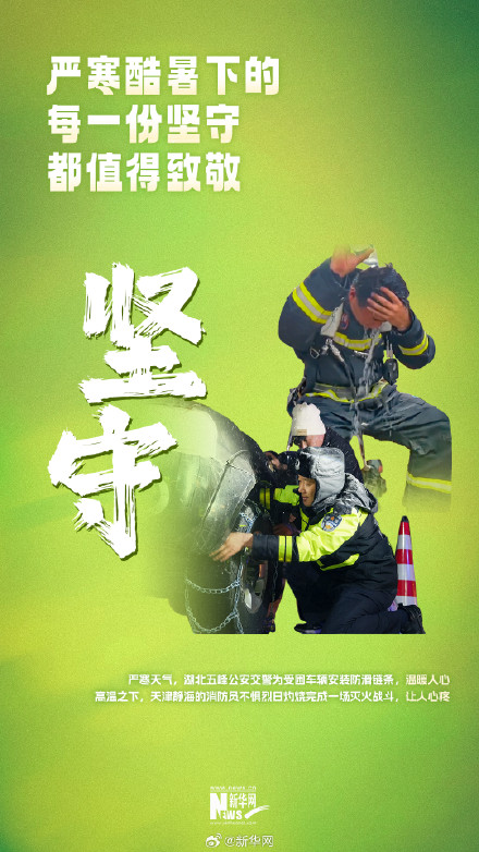 9个关键词告别2024 比心前行 9个关键词告别2024 比心前行