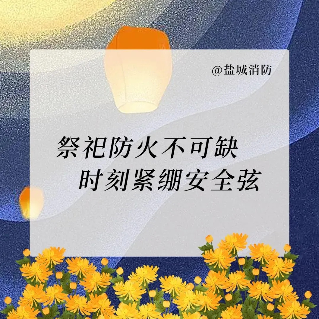 注意这件事，当心“引火上身”！