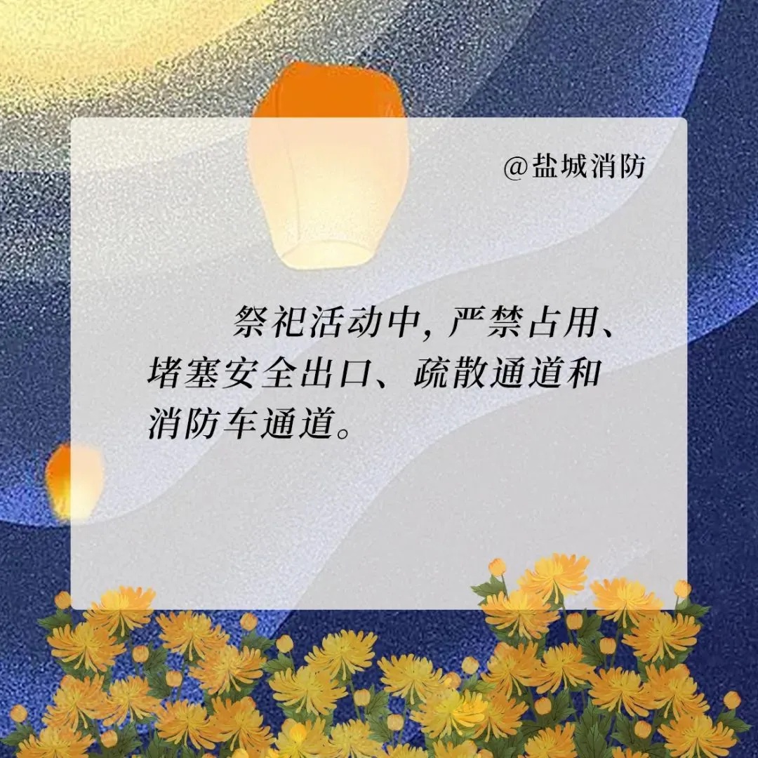 注意这件事，当心“引火上身”！