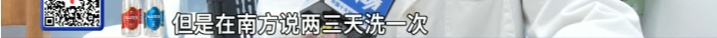 博主建议“最近不要天天洗澡”？广东人抓狂了