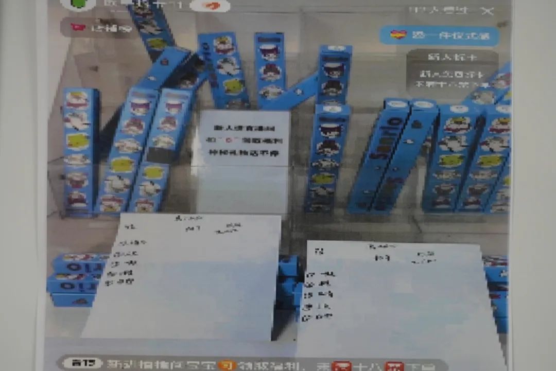 直播间开盲盒中大奖？这是诈骗陷阱！