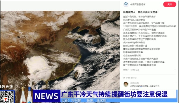 “最近不要天天洗澡”？广东人坐不住了