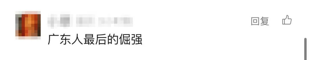 “最近不要天天洗澡”？评论区急了：这是广东人最后的倔强