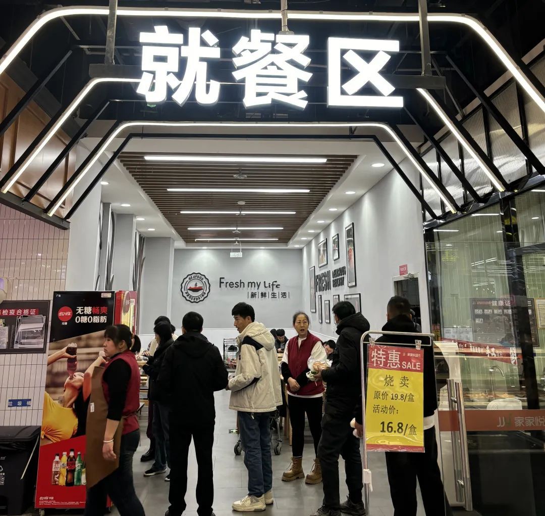 一顿只要十几元!呼市多家超市“变身”,很多年轻人爱去 一顿只要十几元!呼市多家超市“变身”,很多年轻人爱去