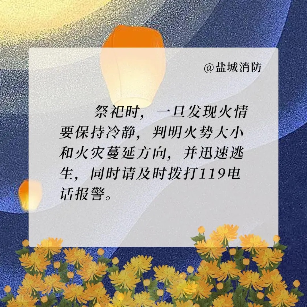 注意这件事，当心“引火上身”！