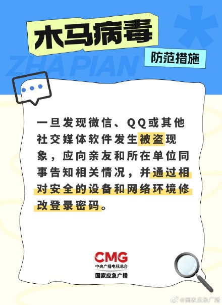警惕!不随意点击来源不明的链接或文件 警惕!不随意点击来源不明的链接或文件