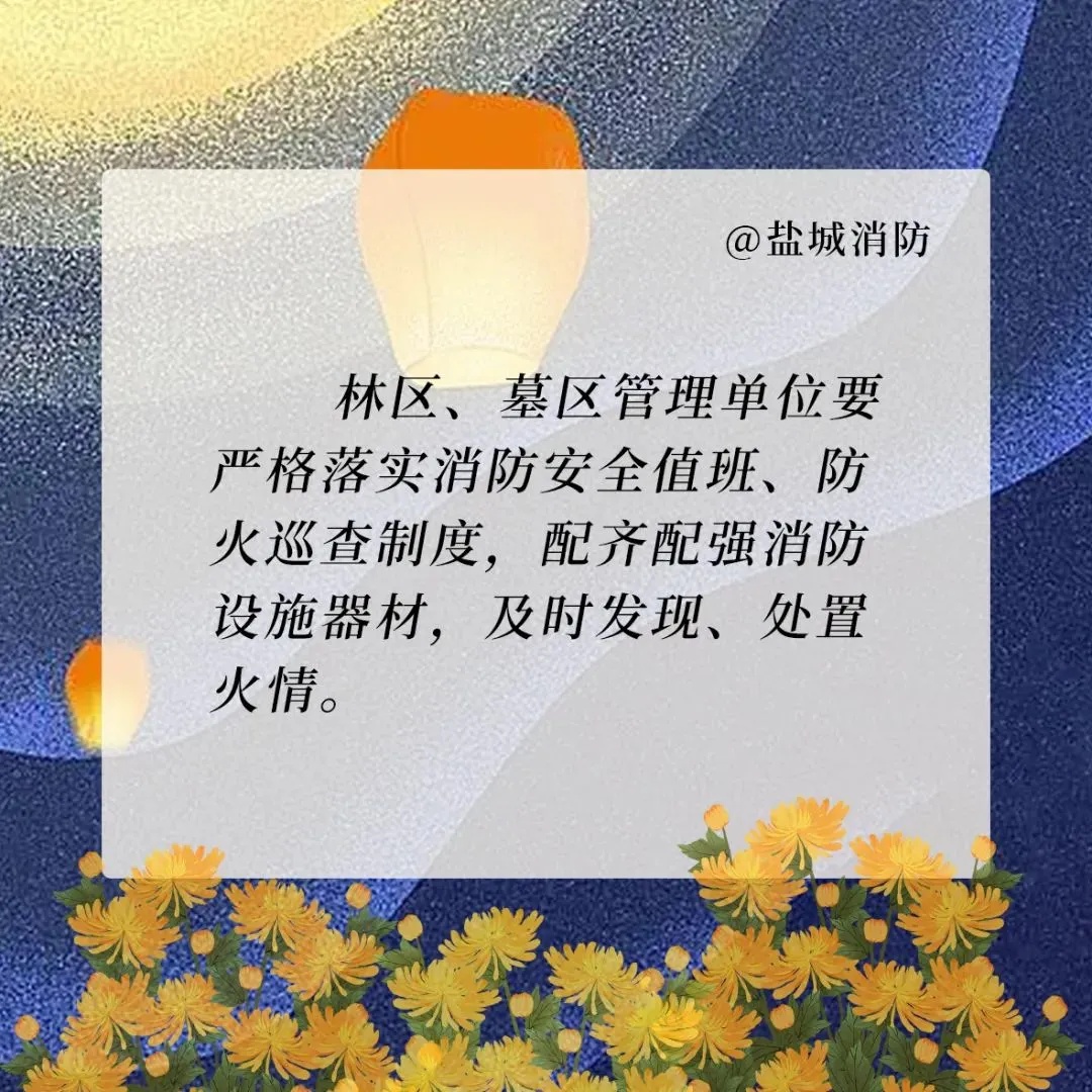 注意这件事，当心“引火上身”！