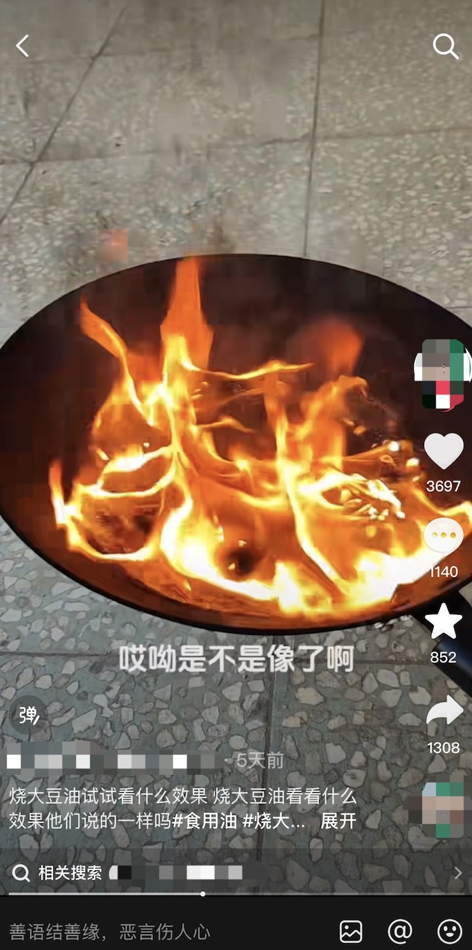 食用油高温加热变沥青？辟谣！