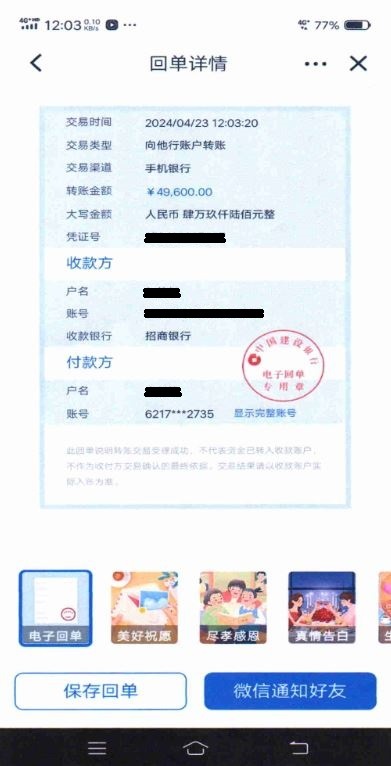 “女儿”要报培训班,男子立刻打款4万多元!结果…… “女儿”要报培训班,男子立刻打款4万多元!结果……