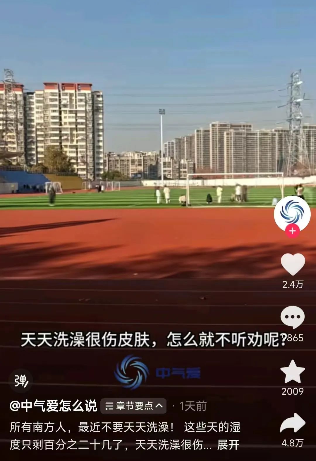 博主呼吁“南方人最近别天天洗澡”,广西人:不可以! 博主呼吁“南方人最近别天天洗澡”,广西人:不可以!