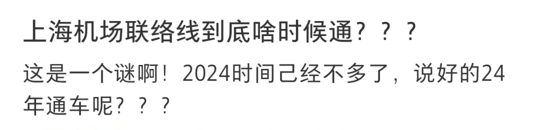 上海人盼了好久！全程仅40分钟，首乘体验→