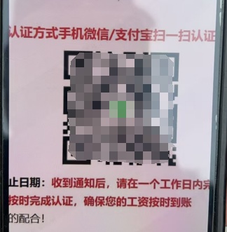 短短几分钟,钱被连续转出!这种二维码千万别扫 短短几分钟,钱被连续转出!这种二维码千万别扫