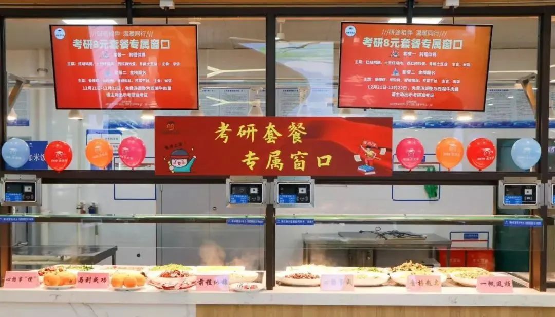 实名羡慕!花式宠学子,在肥高校包暖的 实名羡慕!花式宠学子,在肥高校包暖的